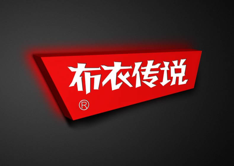 让我们一起简单了解可口可乐logo设计的成功之处